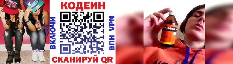 купить   Белебей  Codein Purple Drank 