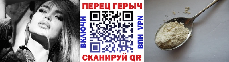 Героин Heroin  Белебей 