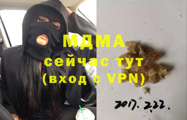 МДМА Арсеньев